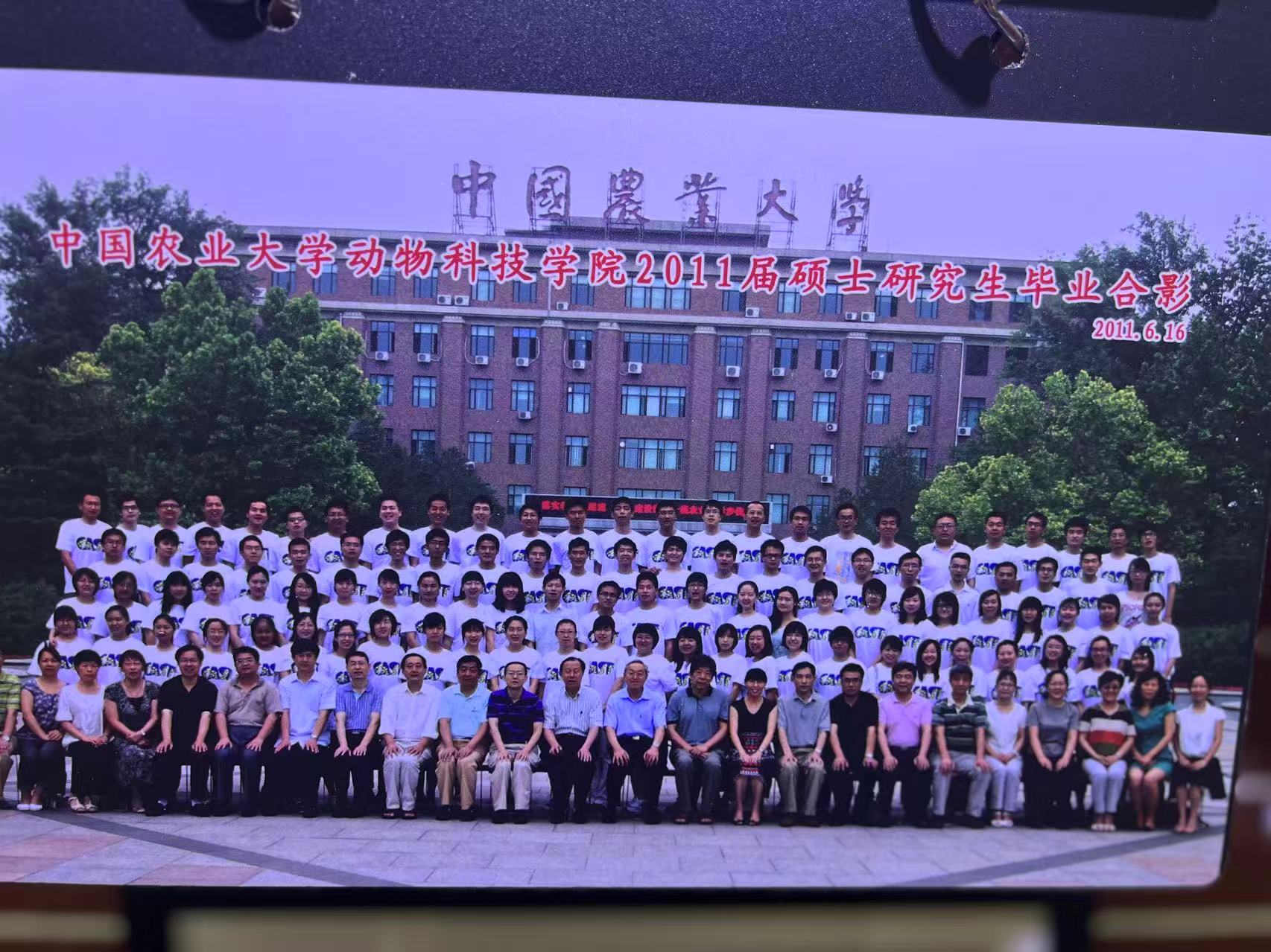 研究生毕业照
